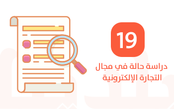 14 19 case studies
