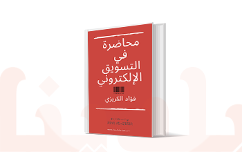 4 a lecture in digital marketing